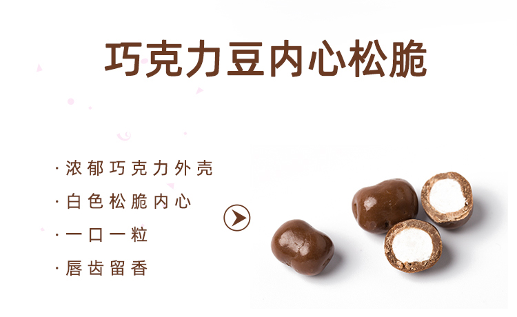 脆脆巧克力750_05.jpg